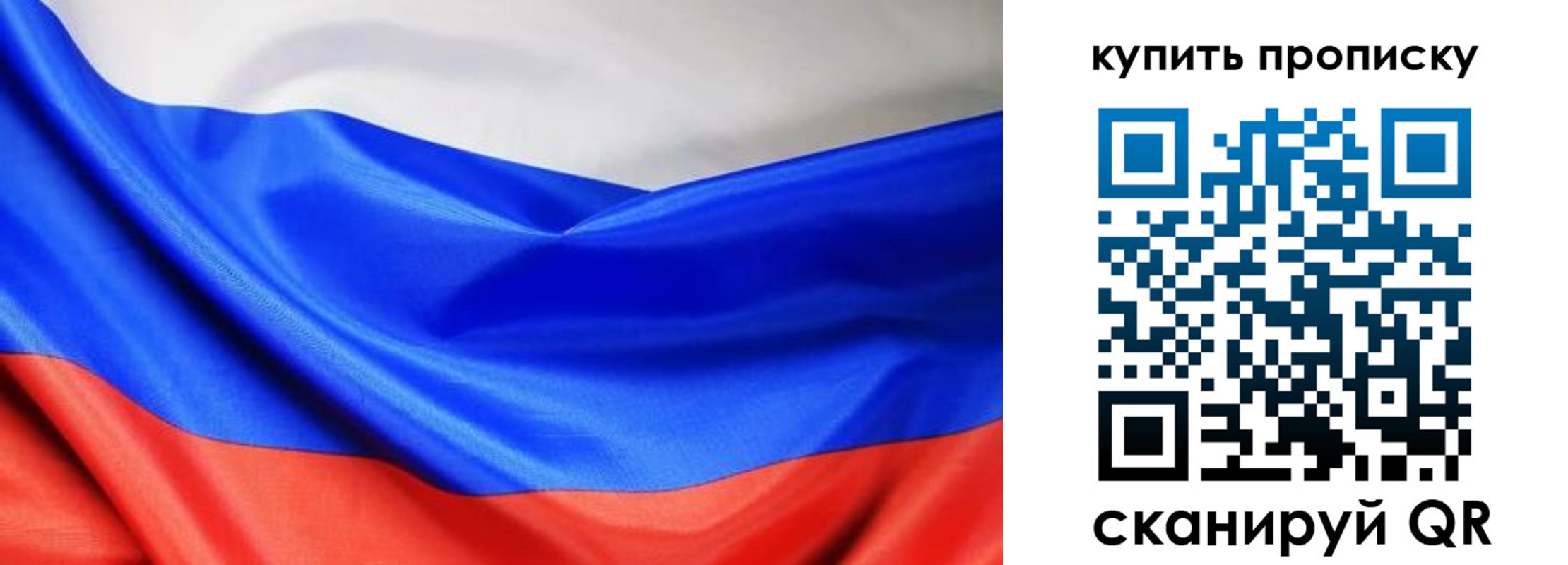 прописка законно в Пятигорске