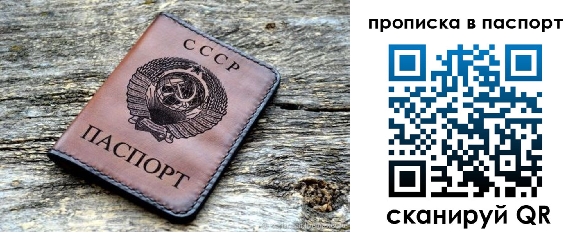 прописка ребенка в Пятигорске
