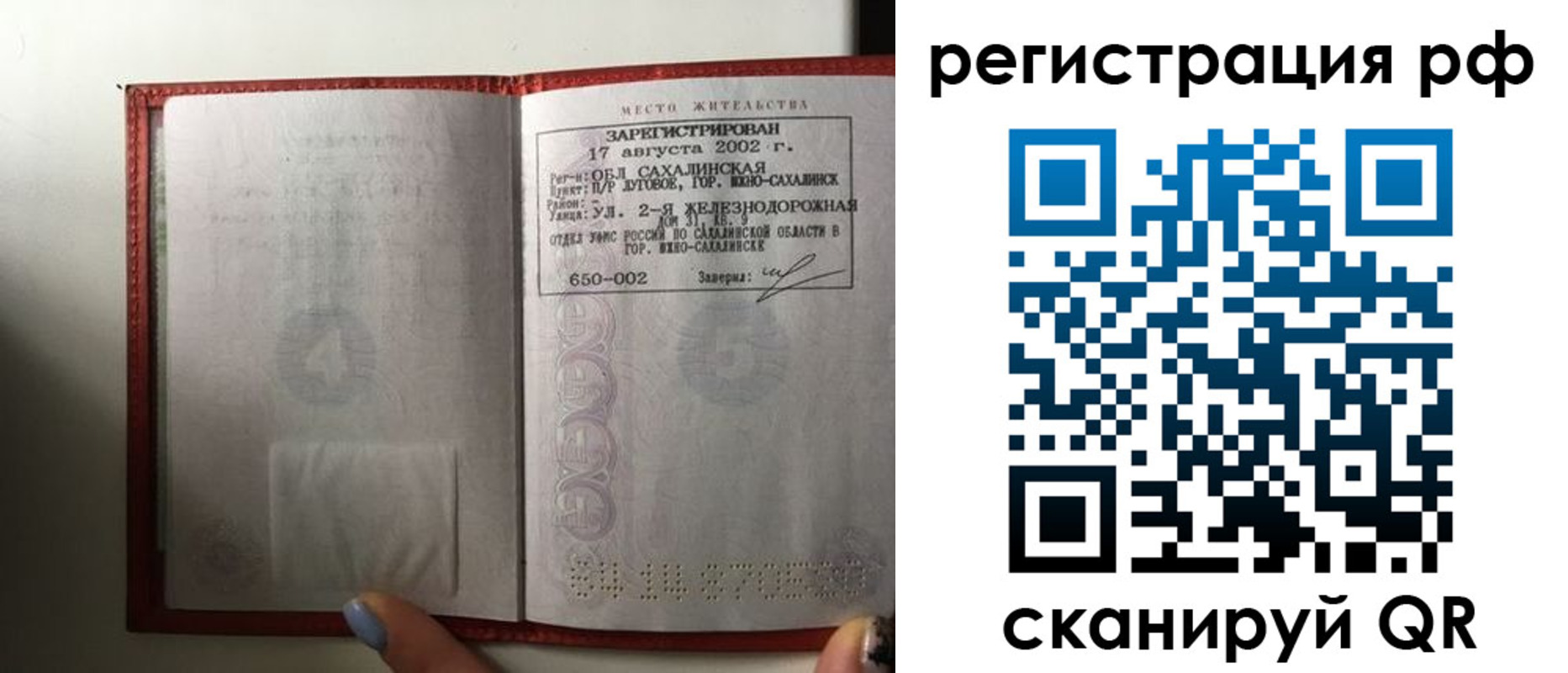 регистрация в Пятигорске