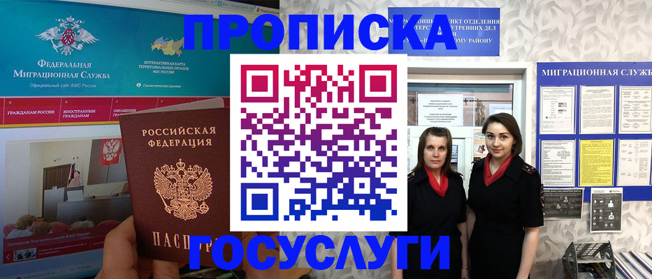 временная регистрация купить в Пятигорске