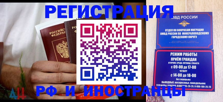 регистрация для школы в Пятигорске