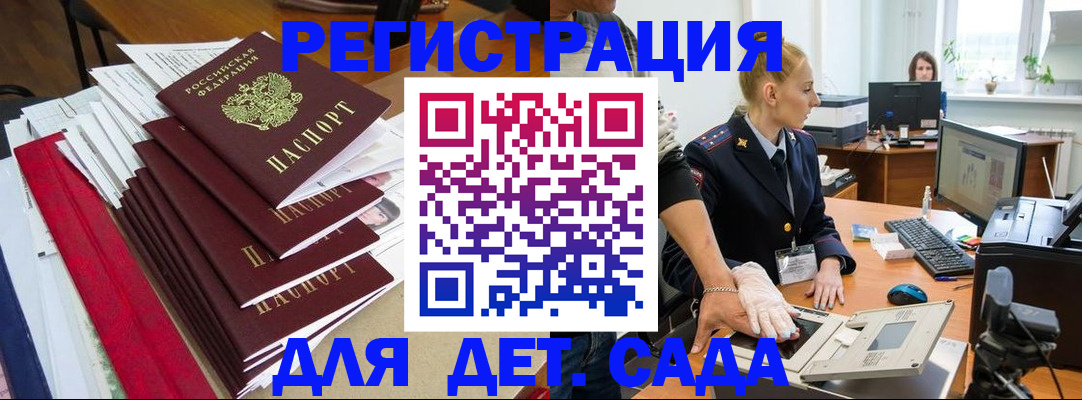 прописка для работы в Пятигорске