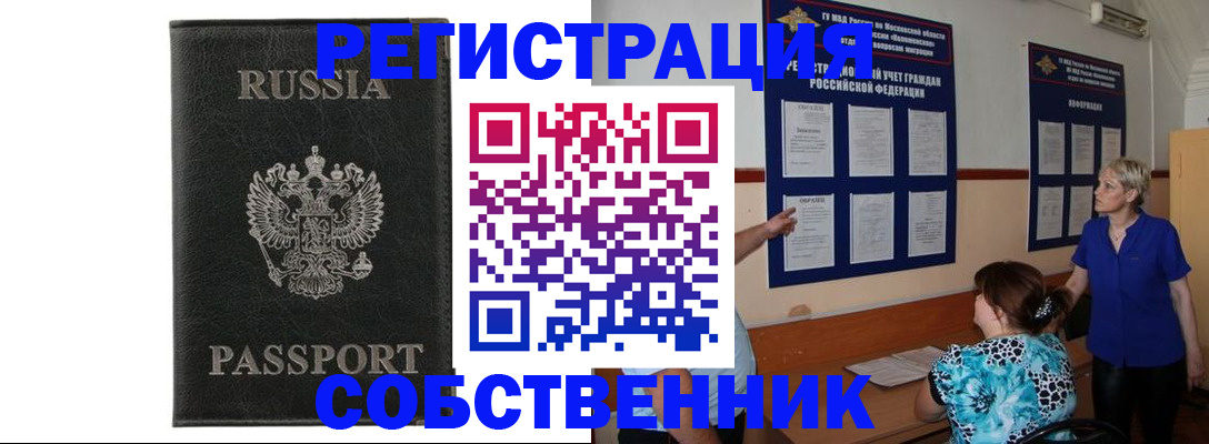 прописка иностранных граждан в Пятигорске